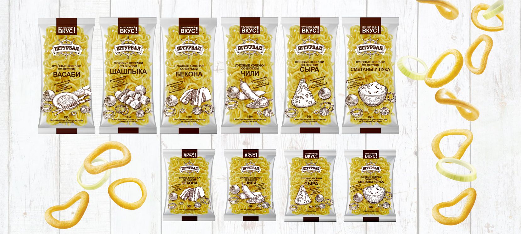 Луковые колечки в новом дизайне